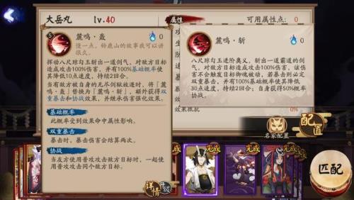 阴阳师头速是什么意思