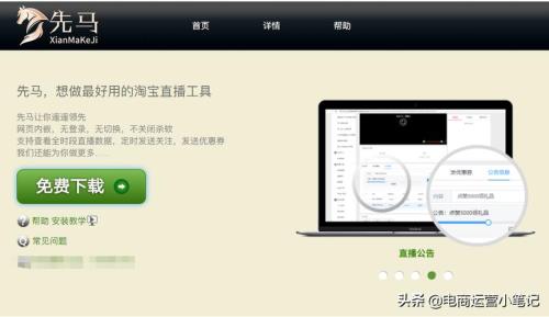 电脑淘宝直播分辨率设置多少
