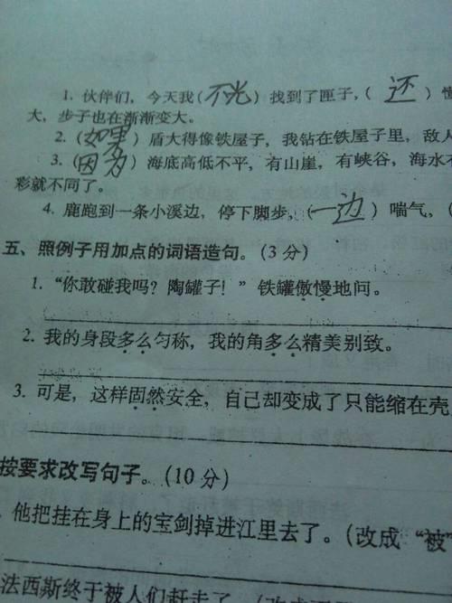 用非常非常造句