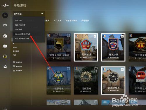 CSGO如何进入创意工坊