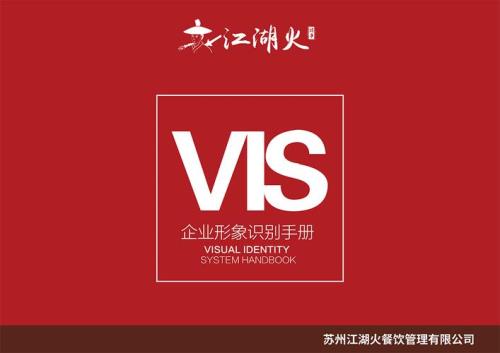 公司名称带火寓意好的