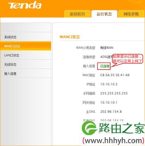 中移q7路由器怎么桥接