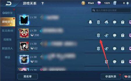 王者荣耀怎么搜好友名字