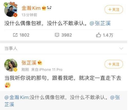 男朋友官宣自己该评论什么