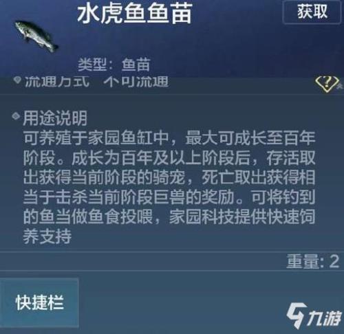 妄想山海懒妇鱼多少年