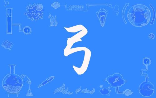 因此的意思是什么