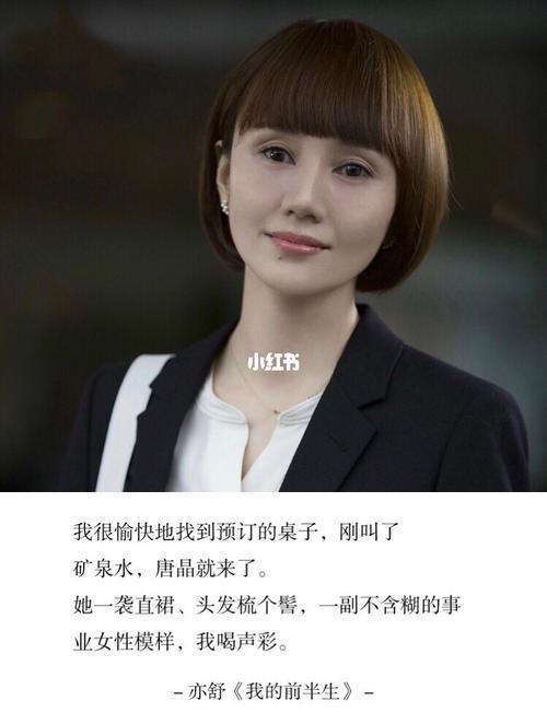 我的前半生唐晶朋友圈发了什么