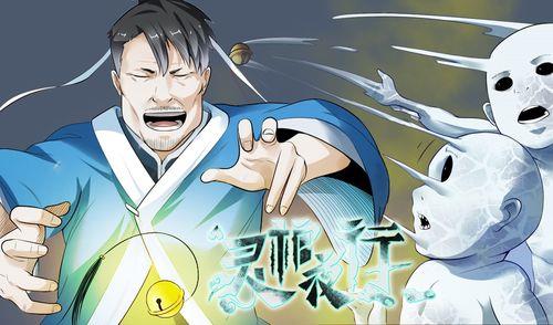灵棺夜行师傅叫啥