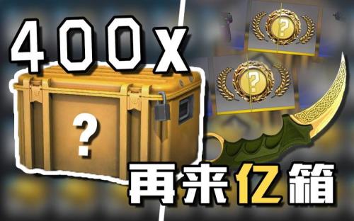 csgo砖石硬币可以换几个箱子