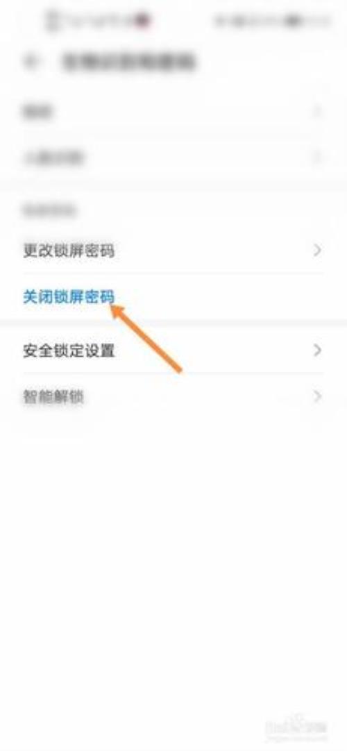 华为锁屏上的图标和字怎么弄掉