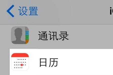 苹果手机通讯录为啥是icloud