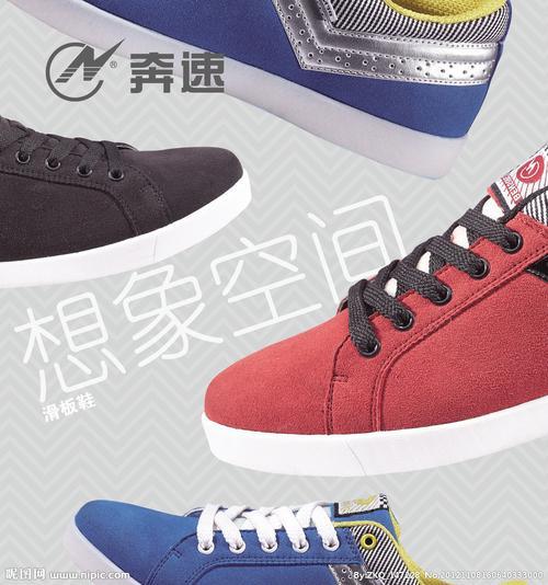 奇速鞋子是什么牌子