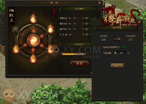 霸业传奇详细攻略