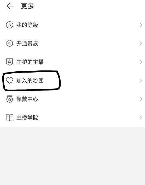 直播间粉丝团pk怎么设置