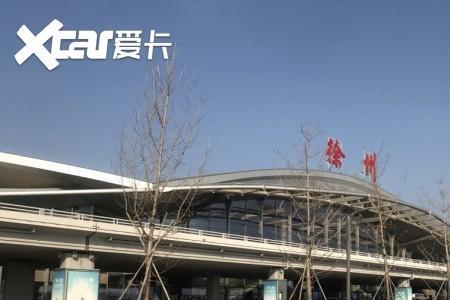 徐州白云机场和观音机场的区别