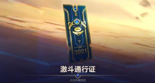 lol通行证怎么升级