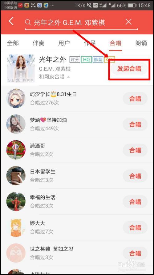 全民k歌怎么改歌词