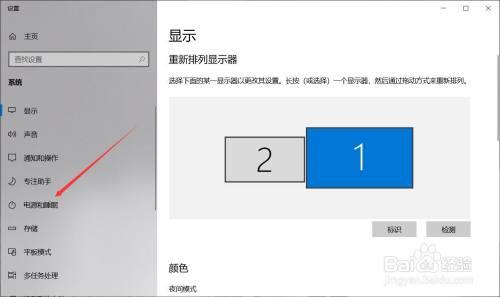 电脑休眠怎么锁屏win11