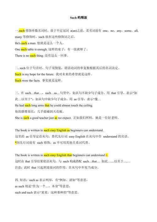 spch是什么材料