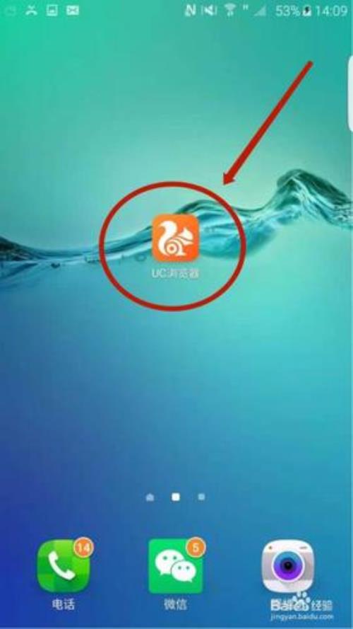 uc浏览器上的广告怎么去掉