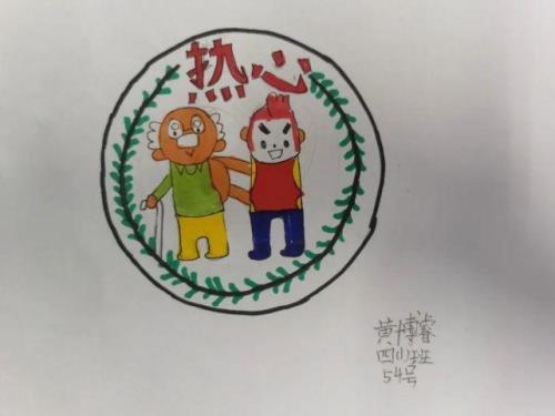 班徽怎么画四年级
