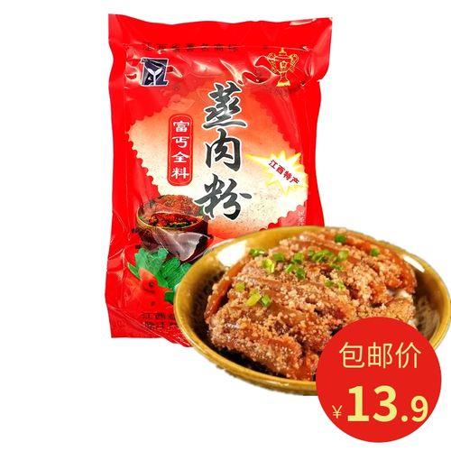 那个牌子的蒸肉粉好