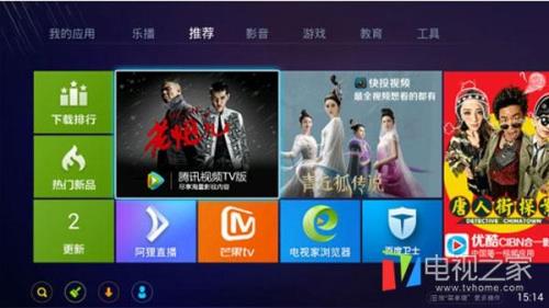 网络电视怎么下载电视直播