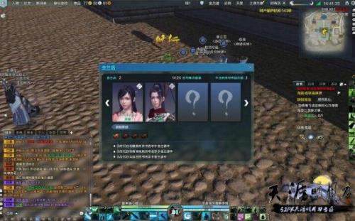 天涯明月刀怎么改名字
