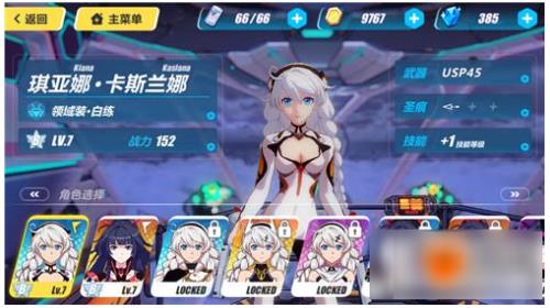 崩坏三88要多少经验