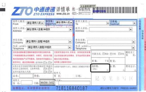 中通快递一般什么时间发货