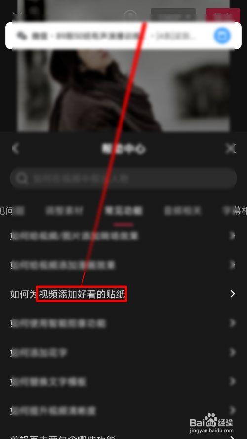 剪映怎么输入带方向的长横线