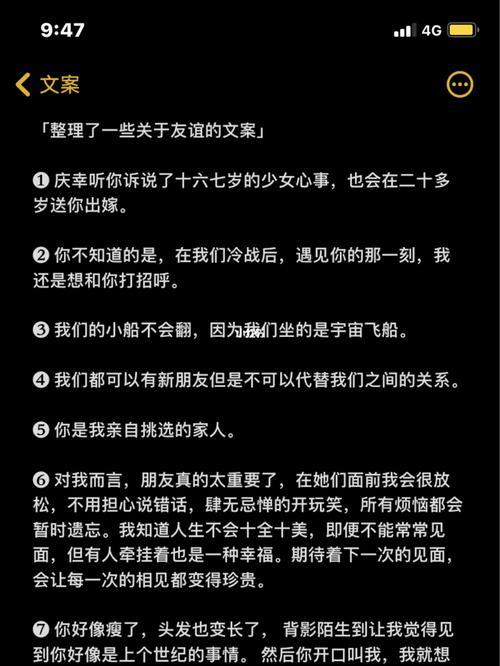 以年为单位的友情文案