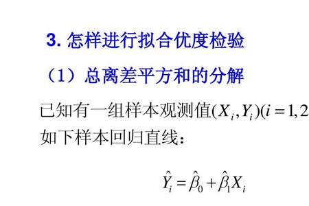 离差平方和计算公式