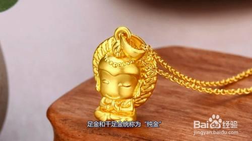 足金兑换规则