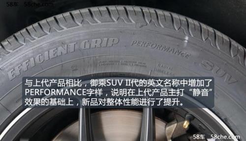 固特异久乘御乘有什么区别