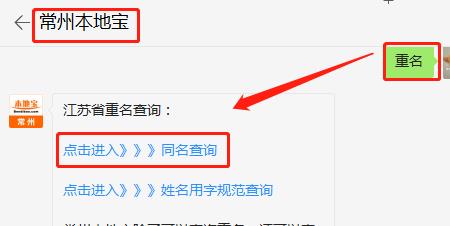 重名太多怎么办