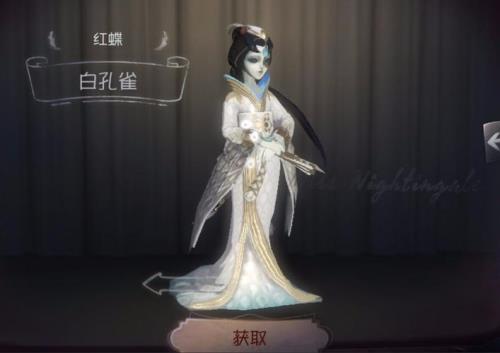 第五人格红蝶怎么断飞
