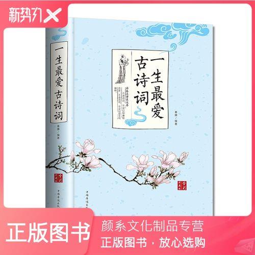 楚辞诗经逼格最高的句子