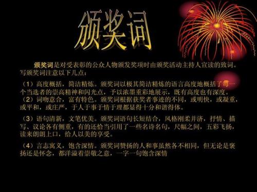 法学教师表彰颁奖词