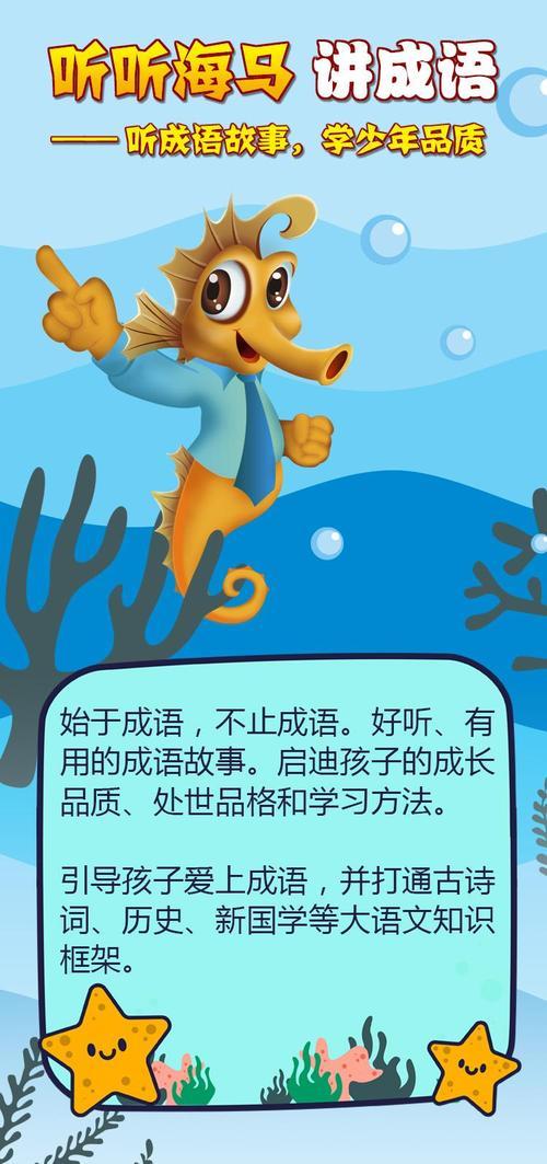 成语有什么好处
