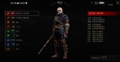 巫师三最高多少级