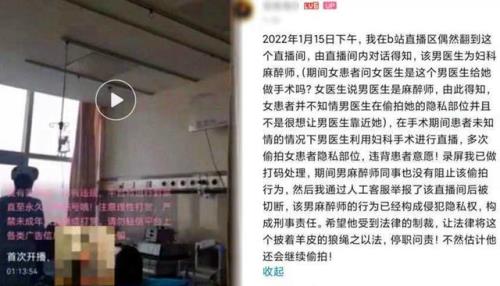 医院的医生业余可以开直播吗