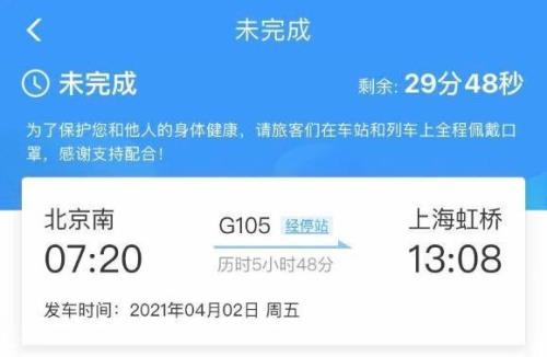 12306提前多久买票