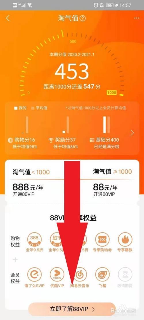 淘气值500要买多少东西
