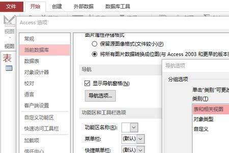 access中mod的运算方法