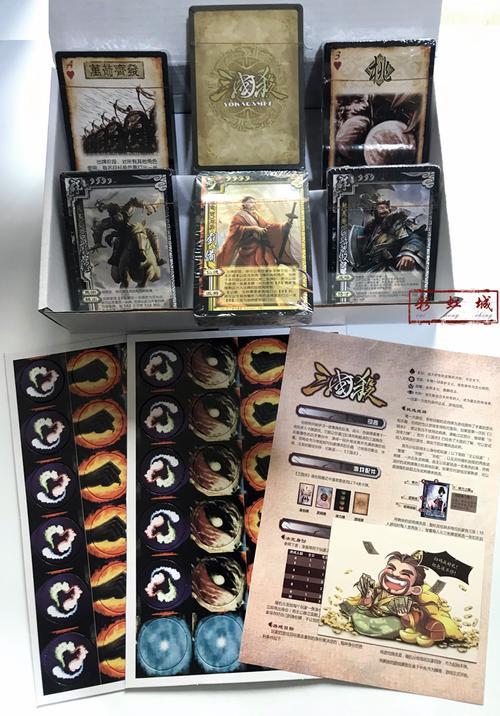 三国杀比赛服是全武将吗