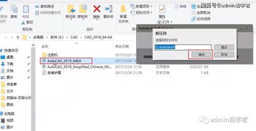 CAD2007安装包安装不了