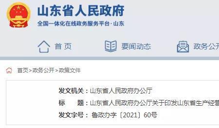 渔业单位需要设置安全总监吗