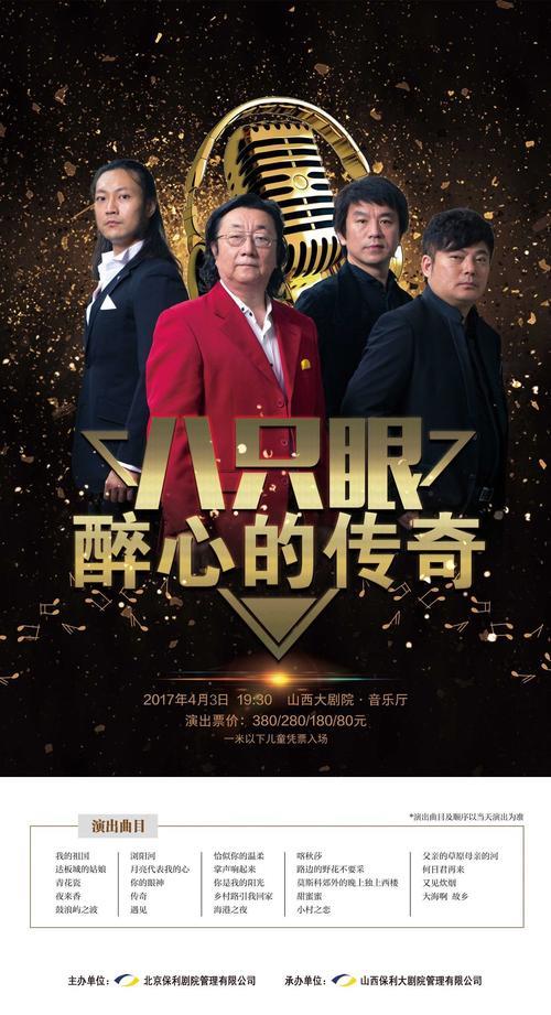 谁唱传奇唱的最好