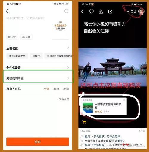 视频加小黄车需要商家确认吗